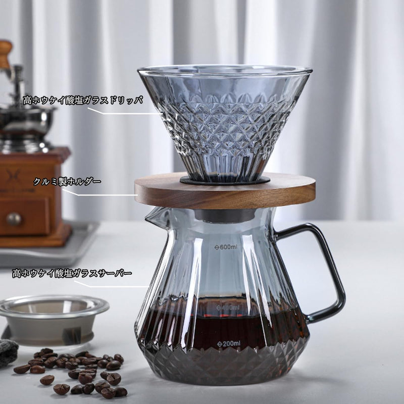 コーヒードリッパー ハンドドリップセット コーヒーサーバー 割れない 高ホウ素シリカガラス材料 耐熱ガラス 直火対応 耐寒性 クルミ材 ドリッパー ダイヤモンド 電子レンジ·食洗機対応 コーヒー用品 目盛り付き 洗いやすい 多用途 家用 喫茶店 1~4杯用 600ml グレー