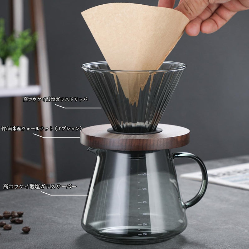 コーヒードリッパー ハンドドリップセット コーヒーサーバー 割れない 高ホウ素シリカガラス材料 耐熱ガラス 直火対応 耐寒性 クルミ材 ドリッパー 透明 電子レンジ·食洗機対応 コーヒー用品 使いやすい 洗いやすい 多用途 家用 喫茶店 1~4杯用 500ml グレー