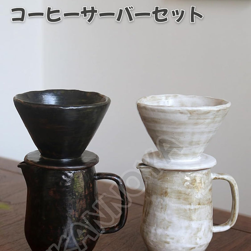 コーヒードリッパー コーヒーサーバーセット 300ml 陶器製 レトロ 侘び寂び ハンドドリップセット コーヒーサーバー ドリッパー 電子レンジ·食洗機対応 コーヒー用品 洗いやすい 多用途 家用 喫茶店 プレゼント おしゃれ 1~2杯用 ブラック