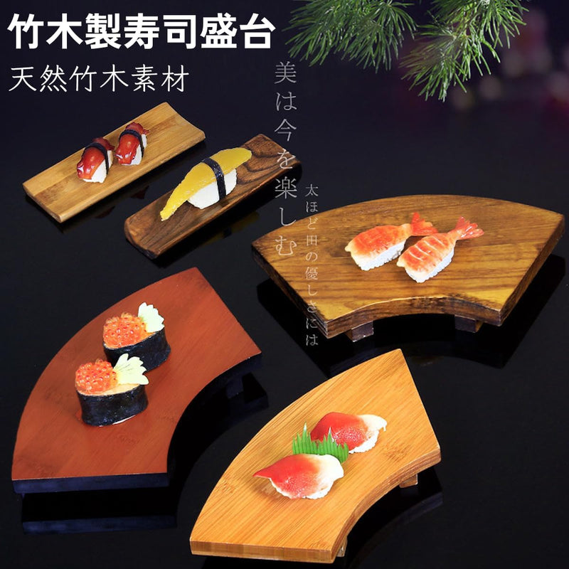 寿司下駄 寿司盛台 ランチプレート 食器 寿司 寿司皿 刺身盛台 和食 寿司プレート 盛器 刺身やお寿司の盛り付けに sushi 刺身盛り合わせ 業務用 飲食店 日本料理 高級料亭 宴会用 家庭用 竹製 扇形 26×12×3cm