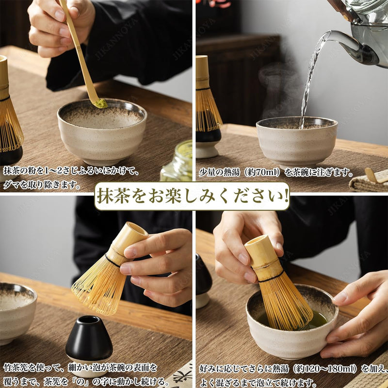 抹茶セット 初心者 お点前セット 茶道具 セット 4点セット 陶器 抹茶碗 茶杓 茶筅 茶せん 百本立 茶筅立て くせ直し お手入れも簡単 母の日 父の日 誕生日 贈り物 220ml