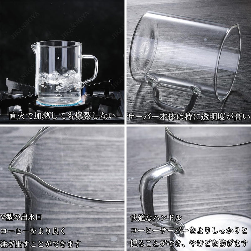 コーヒードリッパー ハンドドリップセット コーヒーサーバー 割れない 高ホウ素シリカガラス材料 耐熱ガラス 直火対応 耐寒性 透明 電子レンジ·食洗機対応 コーヒー用品 使いやすい 洗いやすい 多用途 家用 喫茶店 透明 1~2杯用 400ml