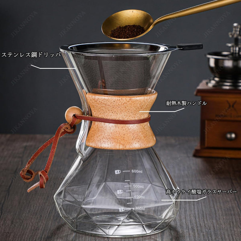 JIKANNOYA コーヒーポット 割れない 800ml 高ホウ素シリカガラス材料 目盛付き 直火対応 無垢材のハンドル コーヒーサーバー ドリップコーヒーサーバー ペーパーコーヒーフィルター不要 ダイヤモンド 電子レンジ 食洗機対応 コーヒー用品 使いやすい 洗いやすい 多用途 家用 喫茶店 1~5杯用 ドリップ付き