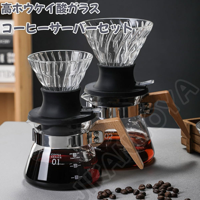 コーヒードリッパー ハンドドリップセット コーヒーサーバー 割れない 高ホウ素シリカガラス材料 耐熱ガラス 直火対応 耐寒性 透明 電子レンジ·食洗機対応 目盛り付き コーヒー用品 使いやすい 洗いやすい 多用途 家用 喫茶店 1~4杯用 600ml